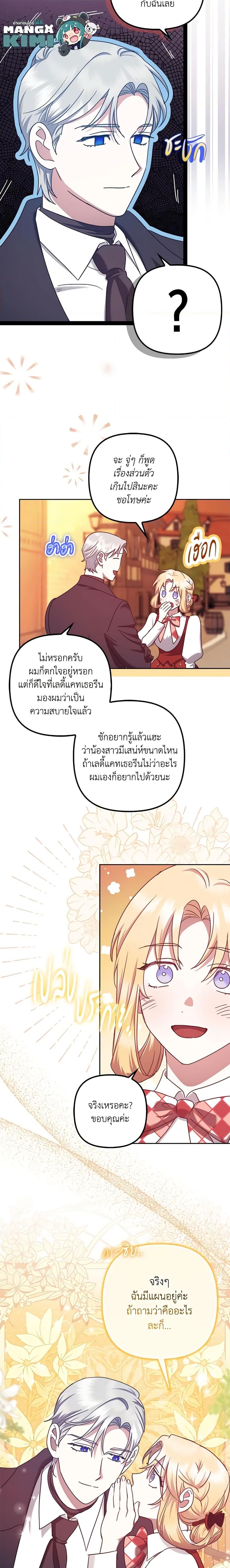 Manga-lc-com อ่านมังงะ อ่านการ์ตูน ออนไลน์ ฟรี The Abandoned Bachelorette Enjoys Her Simple Life ตอนที่ 1 2 3 4 5 6 7 8 9 10 11 12 13 14 ฟรี ไม่มีโฆษณา Manga-lc - อ่าน มังงะ อ่าน การ์ตูน ออนไลน์ อ่านมังงะ ฟรี
