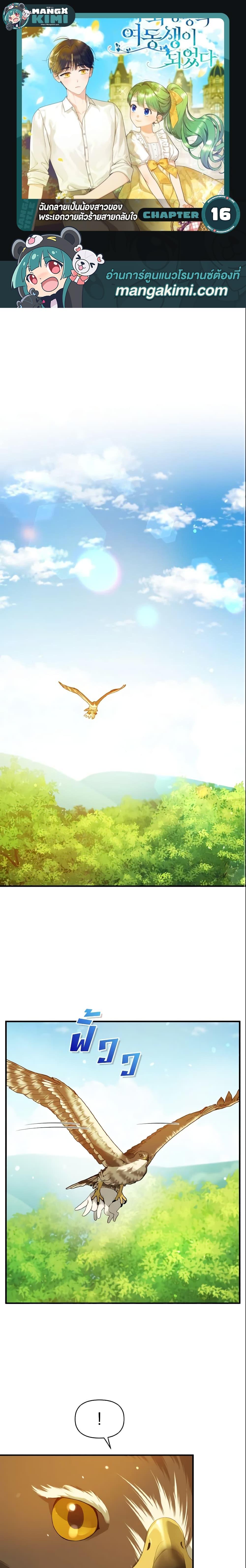 Manga-lc-com อ่านมังงะ อ่านการ์ตูน ออนไลน์ ฟรี I Became The Younger Sister Of A Regretful Obsessive Male Lead ตอนที่ 1 2 3 4 5 6 7 8 9 10 11 12 13 14 ฟรี ไม่มีโฆษณา Manga-lc - อ่าน มังงะ อ่าน การ์ตูน ออนไลน์ อ่านมังงะ ฟรี