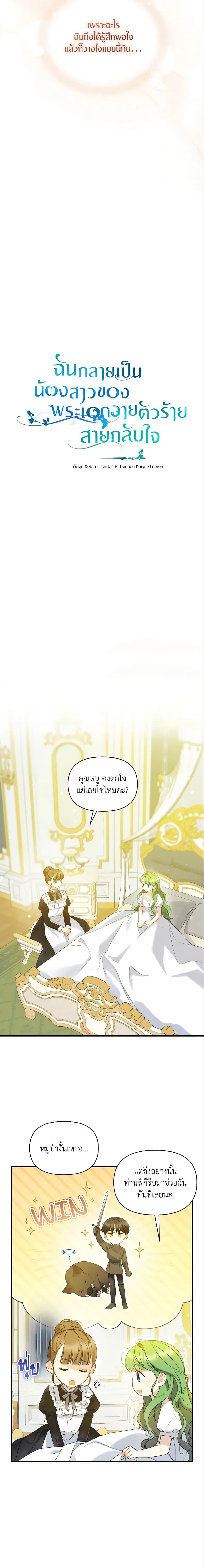 Manga-lc-com อ่านมังงะ อ่านการ์ตูน ออนไลน์ ฟรี I Became The Younger Sister Of A Regretful Obsessive Male Lead ตอนที่ 1 2 3 4 5 6 7 8 9 10 11 12 13 14 ฟรี ไม่มีโฆษณา Manga-lc - อ่าน มังงะ อ่าน การ์ตูน ออนไลน์ อ่านมังงะ ฟรี