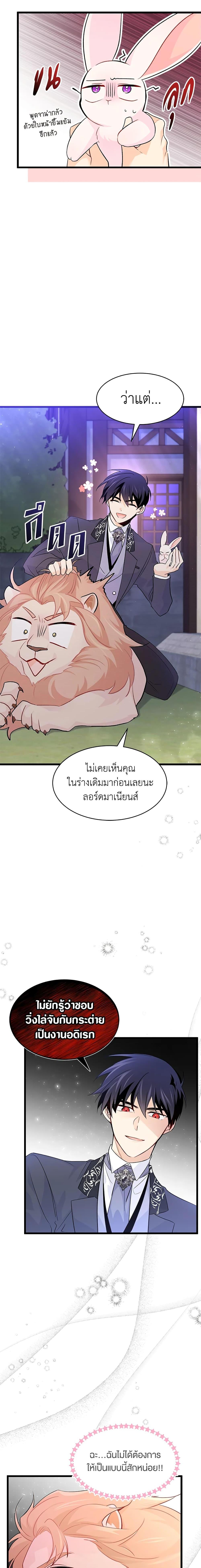 Manga-lc-com อ่านมังงะ อ่านการ์ตูน ออนไลน์ ฟรี The Symbiotic Relationship Between a Panther and a Rabbit ตอนที่ 1 2 3 4 5 6 7 8 9 10 11 12 13 14 ฟรี ไม่มีโฆษณา Manga-lc - อ่าน มังงะ อ่าน การ์ตูน ออนไลน์ อ่านมังงะ ฟรี