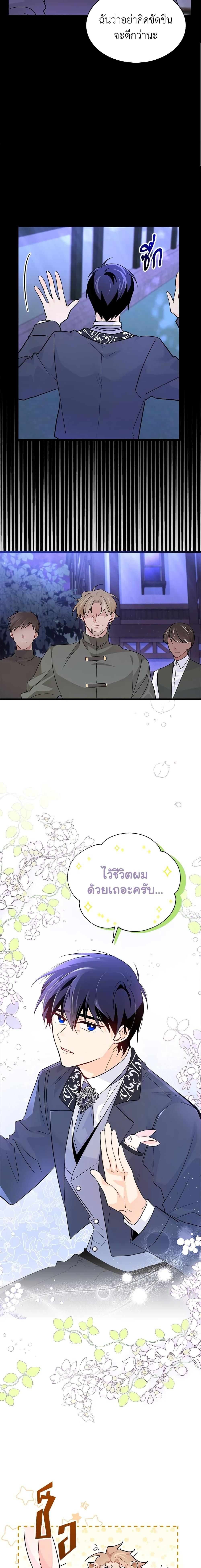 Manga-lc-com อ่านมังงะ อ่านการ์ตูน ออนไลน์ ฟรี The Symbiotic Relationship Between a Panther and a Rabbit ตอนที่ 1 2 3 4 5 6 7 8 9 10 11 12 13 14 ฟรี ไม่มีโฆษณา Manga-lc - อ่าน มังงะ อ่าน การ์ตูน ออนไลน์ อ่านมังงะ ฟรี