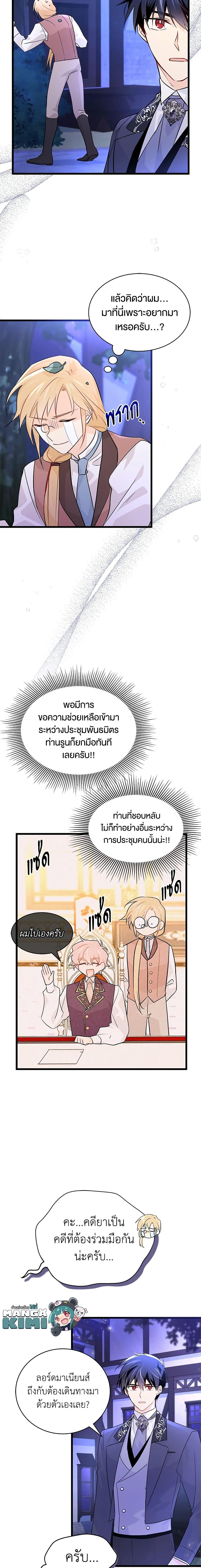 Manga-lc-com อ่านมังงะ อ่านการ์ตูน ออนไลน์ ฟรี The Symbiotic Relationship Between a Panther and a Rabbit ตอนที่ 1 2 3 4 5 6 7 8 9 10 11 12 13 14 ฟรี ไม่มีโฆษณา Manga-lc - อ่าน มังงะ อ่าน การ์ตูน ออนไลน์ อ่านมังงะ ฟรี