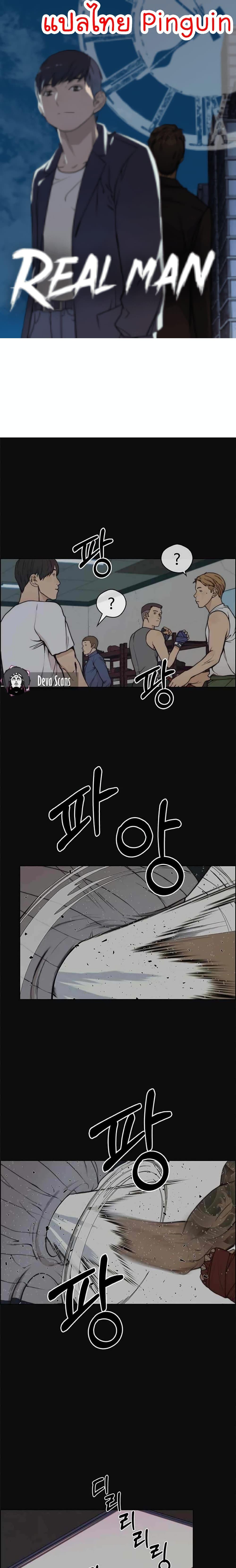 Manga-lc-com อ่านมังงะ อ่านการ์ตูน ออนไลน์ ฟรี Real Man ตอนที่ 1 2 3 4 5 6 7 8 9 10 11 12 13 14 ฟรี ไม่มีโฆษณา Manga-lc - อ่าน มังงะ อ่าน การ์ตูน ออนไลน์ อ่านมังงะ ฟรี