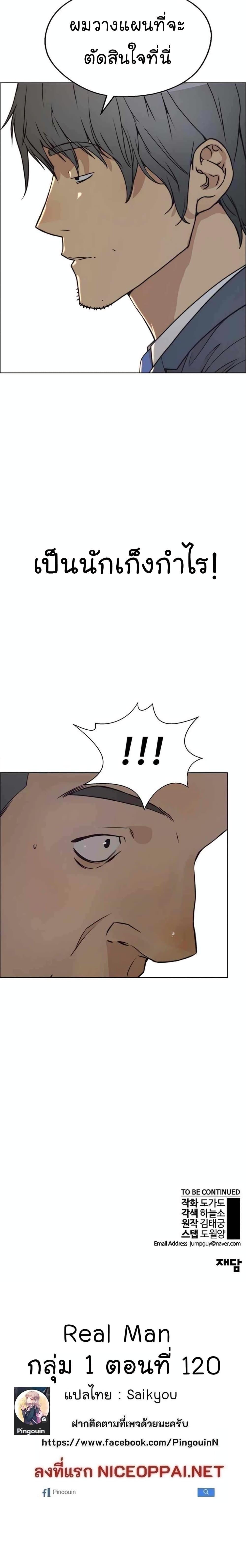 Manga-lc-com อ่านมังงะ อ่านการ์ตูน ออนไลน์ ฟรี Real Man ตอนที่ 1 2 3 4 5 6 7 8 9 10 11 12 13 14 ฟรี ไม่มีโฆษณา Manga-lc - อ่าน มังงะ อ่าน การ์ตูน ออนไลน์ อ่านมังงะ ฟรี