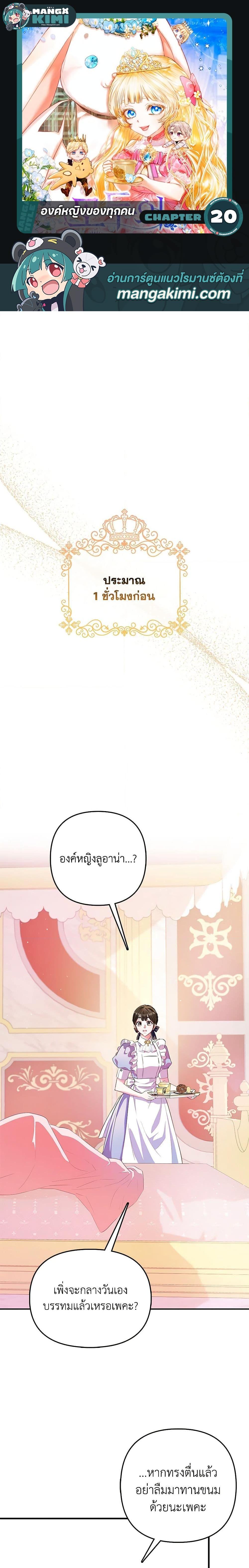 Manga-lc-com อ่านมังงะ อ่านการ์ตูน ออนไลน์ ฟรี I’m the Princess of All ตอนที่ 1 2 3 4 5 6 7 8 9 10 11 12 13 14 ฟรี ไม่มีโฆษณา Manga-lc - อ่าน มังงะ อ่าน การ์ตูน ออนไลน์ อ่านมังงะ ฟรี
