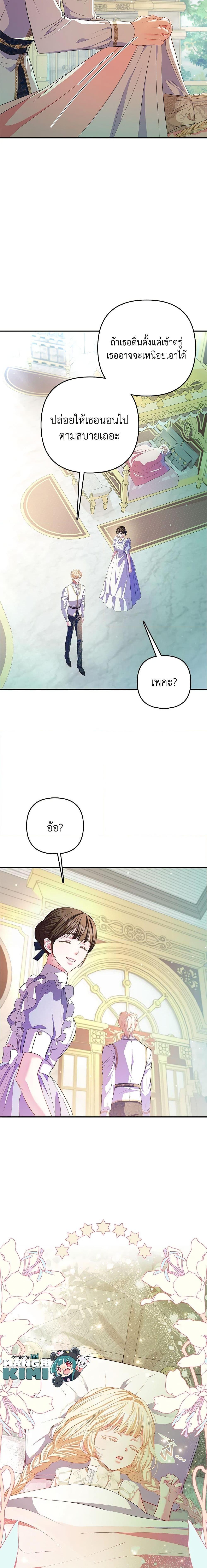 Manga-lc-com อ่านมังงะ อ่านการ์ตูน ออนไลน์ ฟรี I’m the Princess of All ตอนที่ 1 2 3 4 5 6 7 8 9 10 11 12 13 14 ฟรี ไม่มีโฆษณา Manga-lc - อ่าน มังงะ อ่าน การ์ตูน ออนไลน์ อ่านมังงะ ฟรี