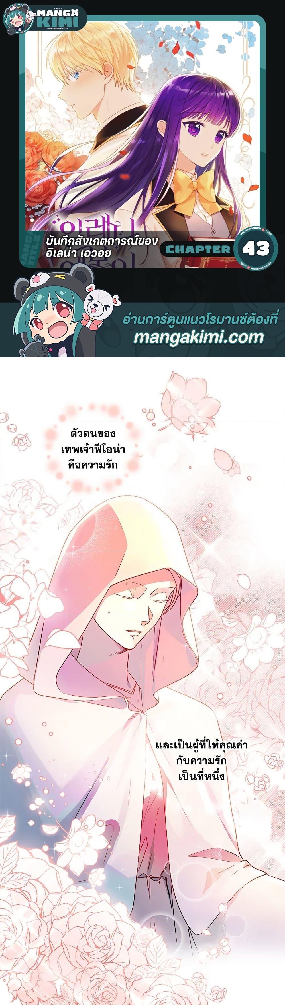 Manga-lc-com อ่านมังงะ อ่านการ์ตูน ออนไลน์ ฟรี Elena Evoy Observation Diary ตอนที่ 1 2 3 4 5 6 7 8 9 10 11 12 13 14 ฟรี ไม่มีโฆษณา Manga-lc - อ่าน มังงะ อ่าน การ์ตูน ออนไลน์ อ่านมังงะ ฟรี