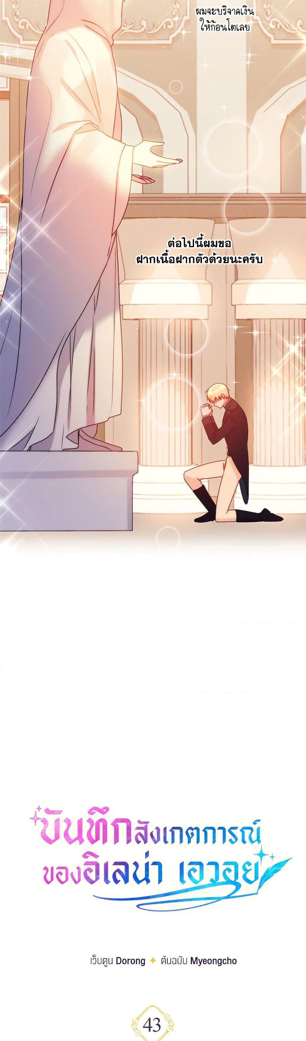 Manga-lc-com อ่านมังงะ อ่านการ์ตูน ออนไลน์ ฟรี Elena Evoy Observation Diary ตอนที่ 1 2 3 4 5 6 7 8 9 10 11 12 13 14 ฟรี ไม่มีโฆษณา Manga-lc - อ่าน มังงะ อ่าน การ์ตูน ออนไลน์ อ่านมังงะ ฟรี