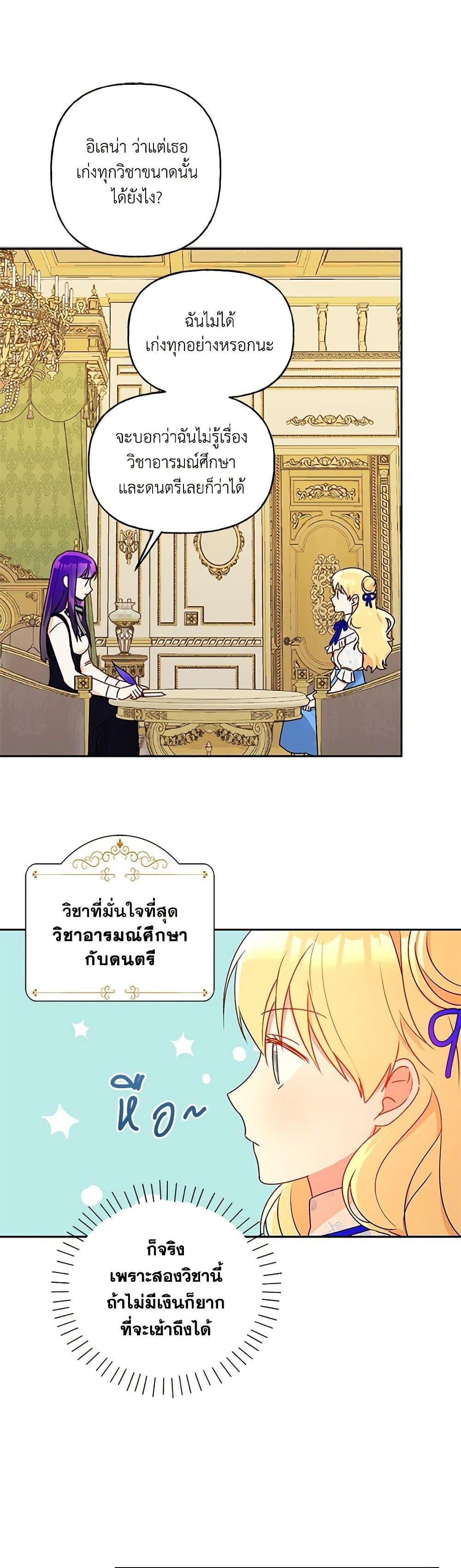 Manga-lc-com อ่านมังงะ อ่านการ์ตูน ออนไลน์ ฟรี Elena Evoy Observation Diary ตอนที่ 1 2 3 4 5 6 7 8 9 10 11 12 13 14 ฟรี ไม่มีโฆษณา Manga-lc - อ่าน มังงะ อ่าน การ์ตูน ออนไลน์ อ่านมังงะ ฟรี