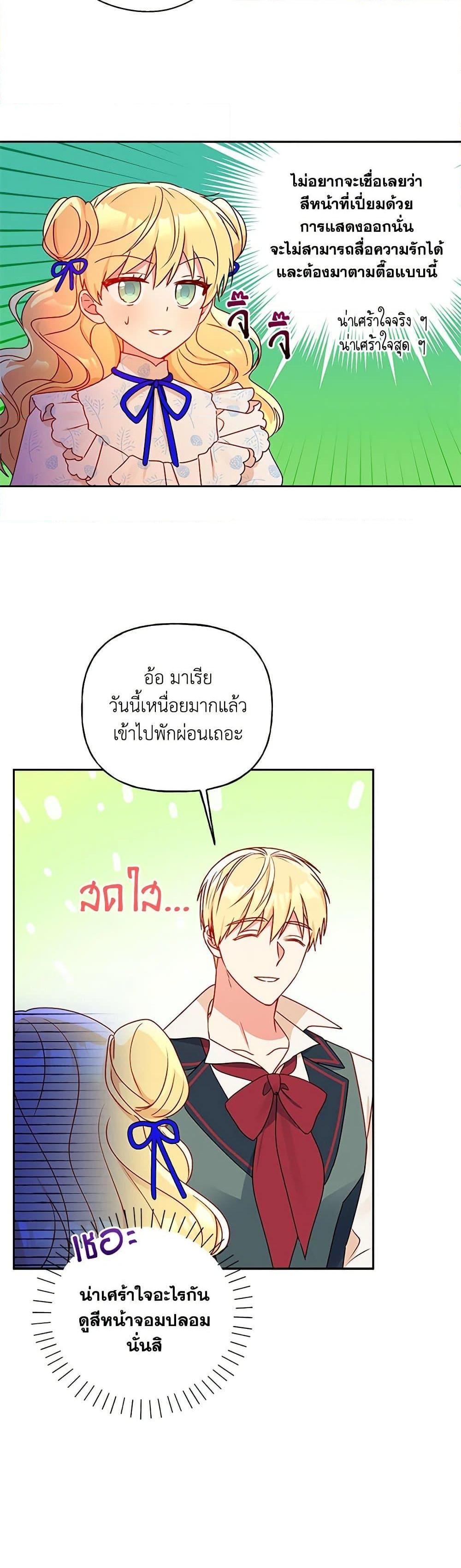 Manga-lc-com อ่านมังงะ อ่านการ์ตูน ออนไลน์ ฟรี Elena Evoy Observation Diary ตอนที่ 1 2 3 4 5 6 7 8 9 10 11 12 13 14 ฟรี ไม่มีโฆษณา Manga-lc - อ่าน มังงะ อ่าน การ์ตูน ออนไลน์ อ่านมังงะ ฟรี