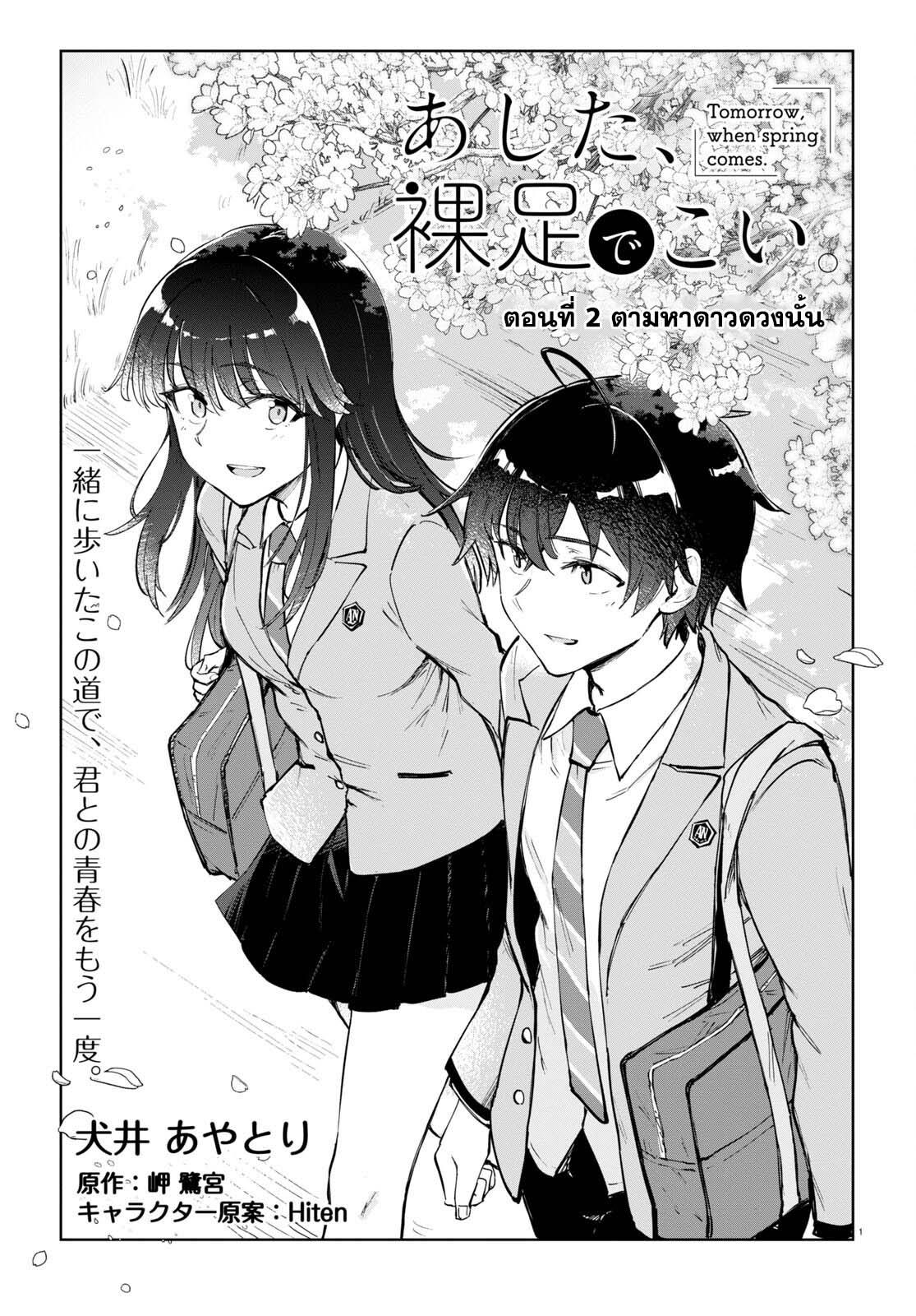 Manga-lc-com อ่านมังงะ อ่านการ์ตูน ออนไลน์ ฟรี Ashita, Hadashi de Koi ตอนที่ 1 2 3 4 5 6 7 8 9 10 11 12 13 14 ฟรี ไม่มีโฆษณา Manga-lc - อ่าน มังงะ อ่าน การ์ตูน ออนไลน์ อ่านมังงะ ฟรี