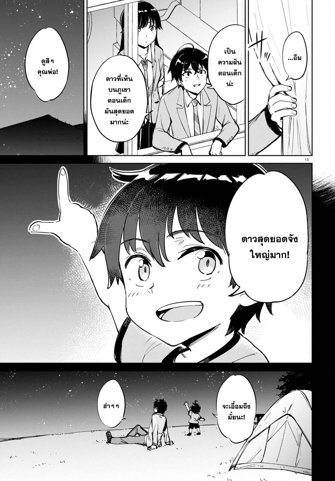 Manga-lc-com อ่านมังงะ อ่านการ์ตูน ออนไลน์ ฟรี Ashita, Hadashi de Koi ตอนที่ 1 2 3 4 5 6 7 8 9 10 11 12 13 14 ฟรี ไม่มีโฆษณา Manga-lc - อ่าน มังงะ อ่าน การ์ตูน ออนไลน์ อ่านมังงะ ฟรี