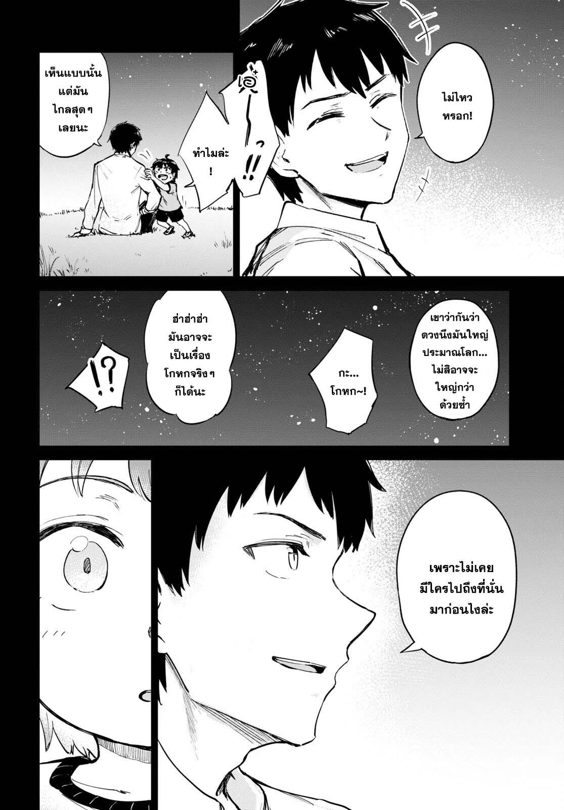 Manga-lc-com อ่านมังงะ อ่านการ์ตูน ออนไลน์ ฟรี Ashita, Hadashi de Koi ตอนที่ 1 2 3 4 5 6 7 8 9 10 11 12 13 14 ฟรี ไม่มีโฆษณา Manga-lc - อ่าน มังงะ อ่าน การ์ตูน ออนไลน์ อ่านมังงะ ฟรี