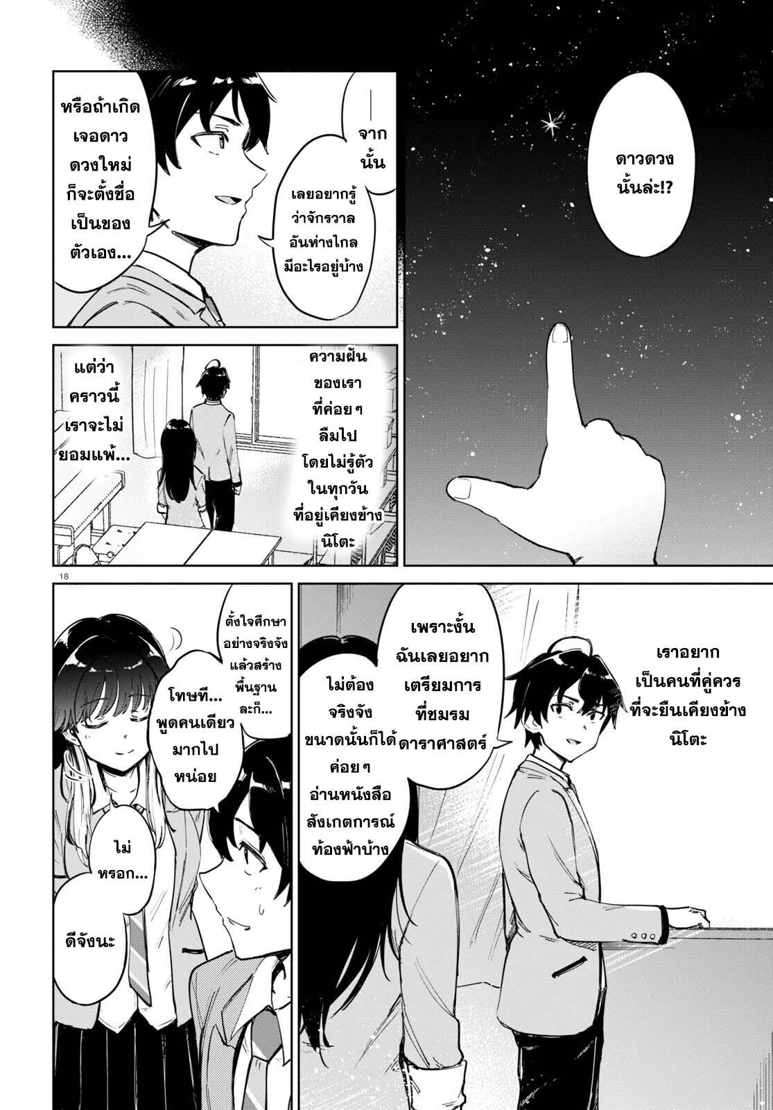 Manga-lc-com อ่านมังงะ อ่านการ์ตูน ออนไลน์ ฟรี Ashita, Hadashi de Koi ตอนที่ 1 2 3 4 5 6 7 8 9 10 11 12 13 14 ฟรี ไม่มีโฆษณา Manga-lc - อ่าน มังงะ อ่าน การ์ตูน ออนไลน์ อ่านมังงะ ฟรี