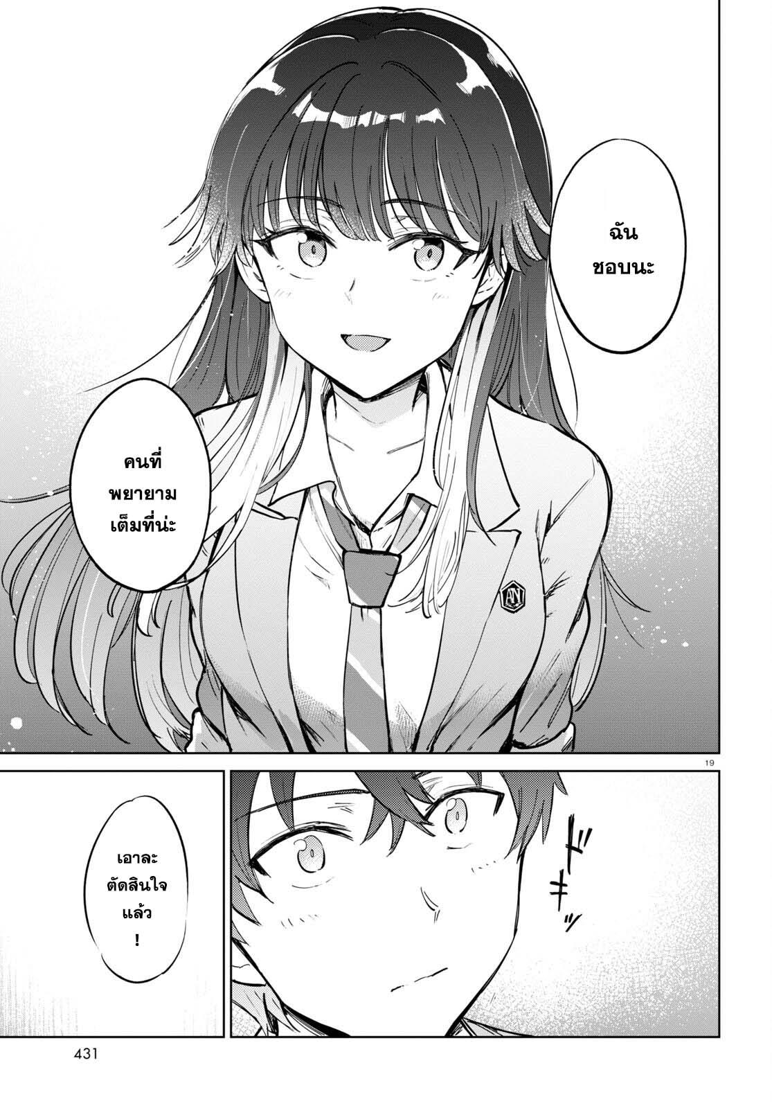 Manga-lc-com อ่านมังงะ อ่านการ์ตูน ออนไลน์ ฟรี Ashita, Hadashi de Koi ตอนที่ 1 2 3 4 5 6 7 8 9 10 11 12 13 14 ฟรี ไม่มีโฆษณา Manga-lc - อ่าน มังงะ อ่าน การ์ตูน ออนไลน์ อ่านมังงะ ฟรี