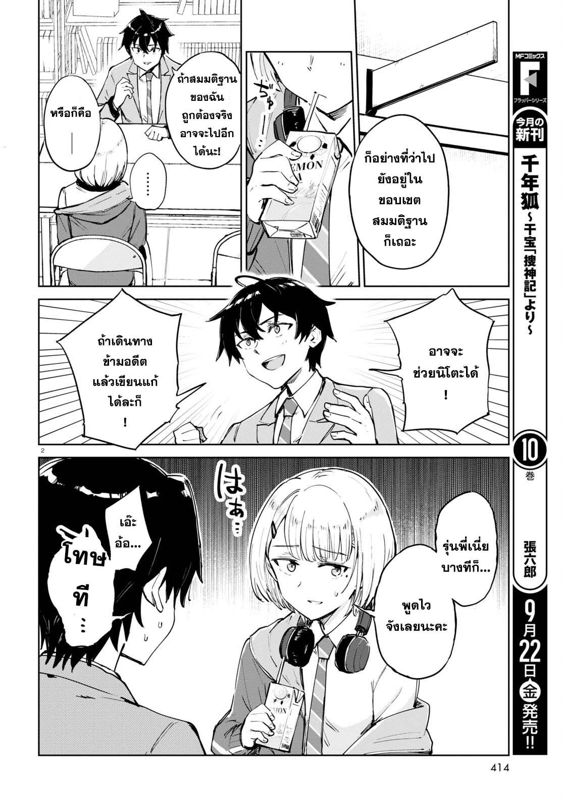 Manga-lc-com อ่านมังงะ อ่านการ์ตูน ออนไลน์ ฟรี Ashita, Hadashi de Koi ตอนที่ 1 2 3 4 5 6 7 8 9 10 11 12 13 14 ฟรี ไม่มีโฆษณา Manga-lc - อ่าน มังงะ อ่าน การ์ตูน ออนไลน์ อ่านมังงะ ฟรี