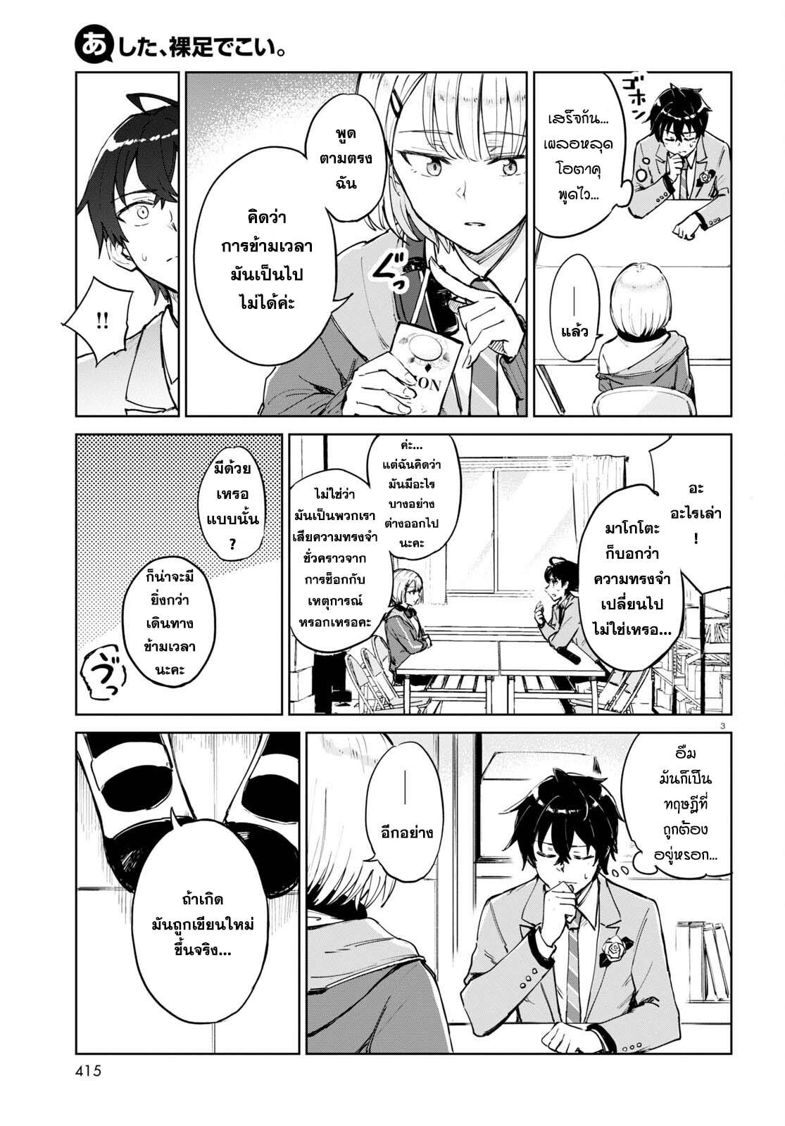 Manga-lc-com อ่านมังงะ อ่านการ์ตูน ออนไลน์ ฟรี Ashita, Hadashi de Koi ตอนที่ 1 2 3 4 5 6 7 8 9 10 11 12 13 14 ฟรี ไม่มีโฆษณา Manga-lc - อ่าน มังงะ อ่าน การ์ตูน ออนไลน์ อ่านมังงะ ฟรี