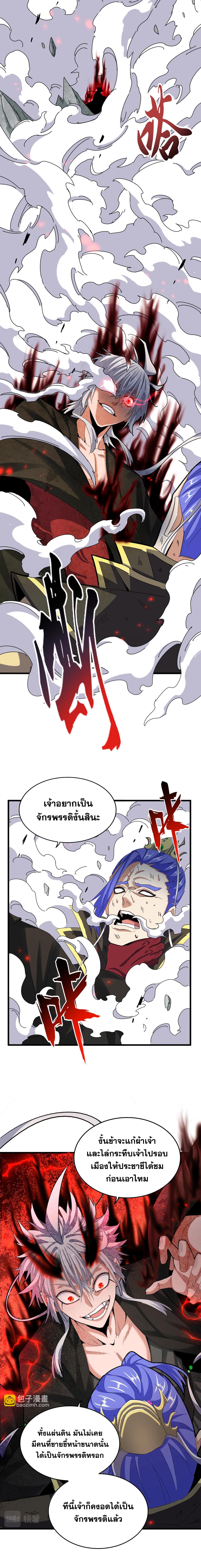Manga-lc-com อ่านมังงะ อ่านการ์ตูน ออนไลน์ ฟรี Magic Emperor ตอนที่ 1 2 3 4 5 6 7 8 9 10 11 12 13 14 ฟรี ไม่มีโฆษณา Manga-lc - อ่าน มังงะ อ่าน การ์ตูน ออนไลน์ อ่านมังงะ ฟรี