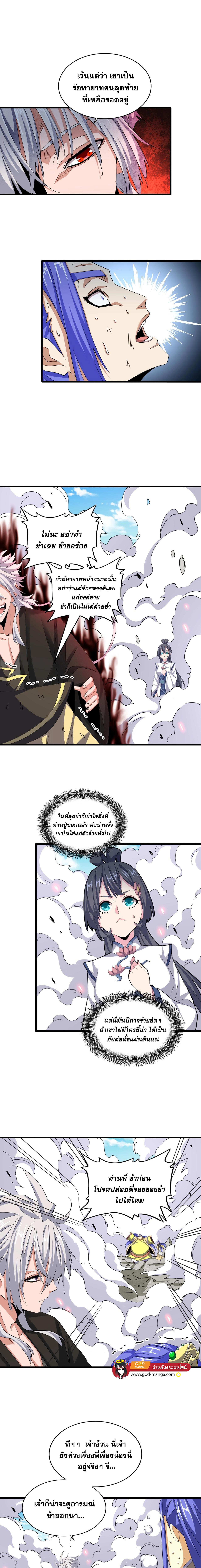 Manga-lc-com อ่านมังงะ อ่านการ์ตูน ออนไลน์ ฟรี Magic Emperor ตอนที่ 1 2 3 4 5 6 7 8 9 10 11 12 13 14 ฟรี ไม่มีโฆษณา Manga-lc - อ่าน มังงะ อ่าน การ์ตูน ออนไลน์ อ่านมังงะ ฟรี