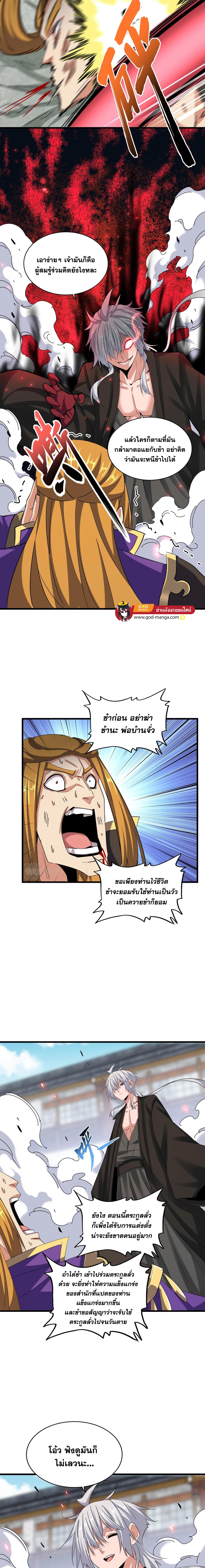 Manga-lc-com อ่านมังงะ อ่านการ์ตูน ออนไลน์ ฟรี Magic Emperor ตอนที่ 1 2 3 4 5 6 7 8 9 10 11 12 13 14 ฟรี ไม่มีโฆษณา Manga-lc - อ่าน มังงะ อ่าน การ์ตูน ออนไลน์ อ่านมังงะ ฟรี