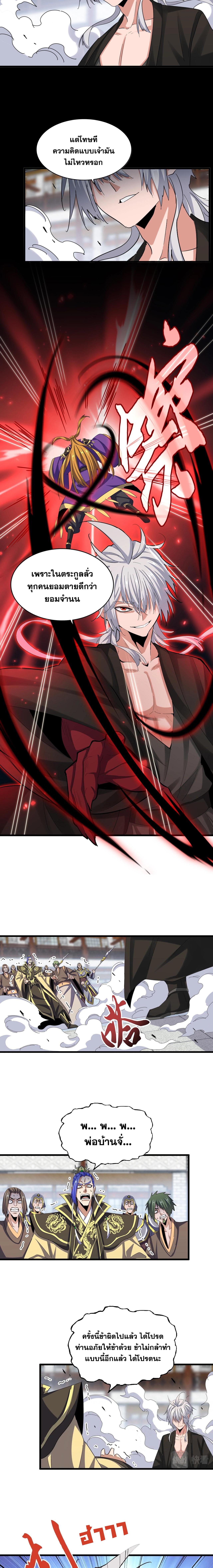 Manga-lc-com อ่านมังงะ อ่านการ์ตูน ออนไลน์ ฟรี Magic Emperor ตอนที่ 1 2 3 4 5 6 7 8 9 10 11 12 13 14 ฟรี ไม่มีโฆษณา Manga-lc - อ่าน มังงะ อ่าน การ์ตูน ออนไลน์ อ่านมังงะ ฟรี