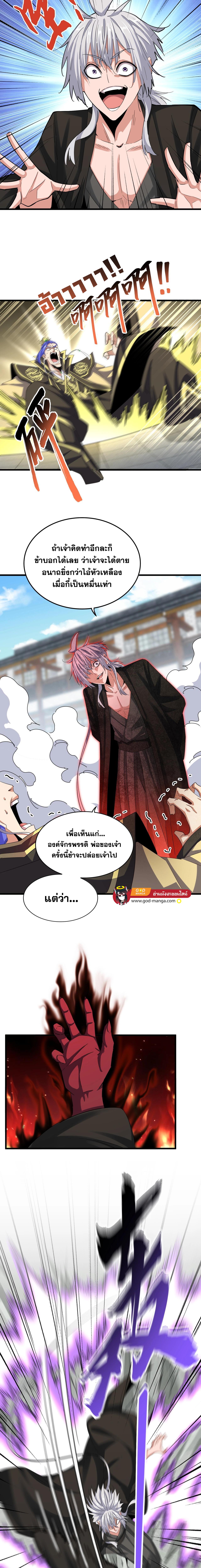 Manga-lc-com อ่านมังงะ อ่านการ์ตูน ออนไลน์ ฟรี Magic Emperor ตอนที่ 1 2 3 4 5 6 7 8 9 10 11 12 13 14 ฟรี ไม่มีโฆษณา Manga-lc - อ่าน มังงะ อ่าน การ์ตูน ออนไลน์ อ่านมังงะ ฟรี