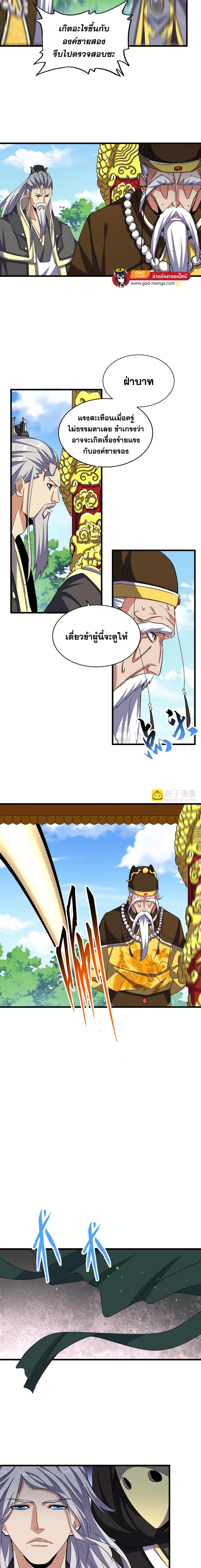 Manga-lc-com อ่านมังงะ อ่านการ์ตูน ออนไลน์ ฟรี Magic Emperor ตอนที่ 1 2 3 4 5 6 7 8 9 10 11 12 13 14 ฟรี ไม่มีโฆษณา Manga-lc - อ่าน มังงะ อ่าน การ์ตูน ออนไลน์ อ่านมังงะ ฟรี