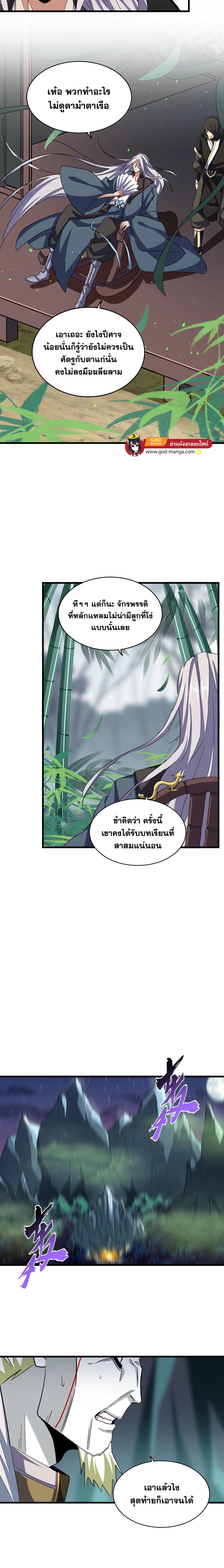 Manga-lc-com อ่านมังงะ อ่านการ์ตูน ออนไลน์ ฟรี Magic Emperor ตอนที่ 1 2 3 4 5 6 7 8 9 10 11 12 13 14 ฟรี ไม่มีโฆษณา Manga-lc - อ่าน มังงะ อ่าน การ์ตูน ออนไลน์ อ่านมังงะ ฟรี