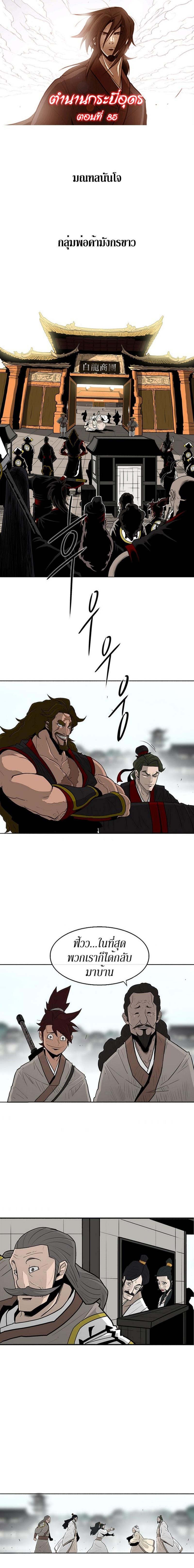 Manga-lc-com อ่านมังงะ อ่านการ์ตูน ออนไลน์ ฟรี Legend of the Northern Blade ตอนที่ 1 2 3 4 5 6 7 8 9 10 11 12 13 14 ฟรี ไม่มีโฆษณา Manga-lc - อ่าน มังงะ อ่าน การ์ตูน ออนไลน์ อ่านมังงะ ฟรี