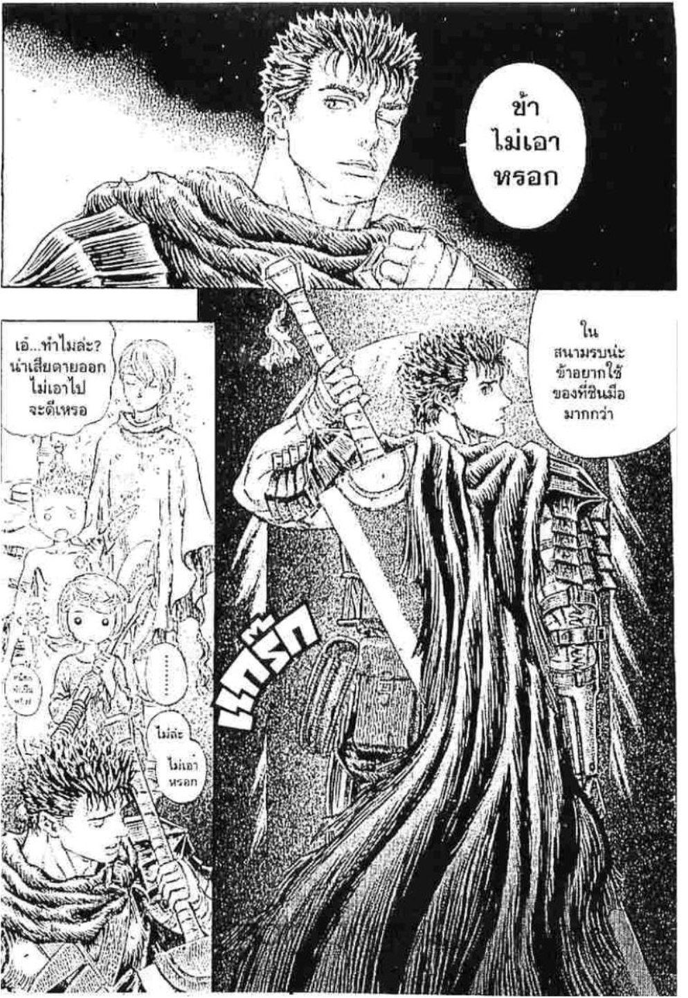 Manga-lc-com อ่านมังงะ อ่านการ์ตูน ออนไลน์ ฟรี Berserk ตอนที่ 1 2 3 4 5 6 7 8 9 10 11 12 13 14 ฟรี ไม่มีโฆษณา Manga-lc - อ่าน มังงะ อ่าน การ์ตูน ออนไลน์ อ่านมังงะ ฟรี