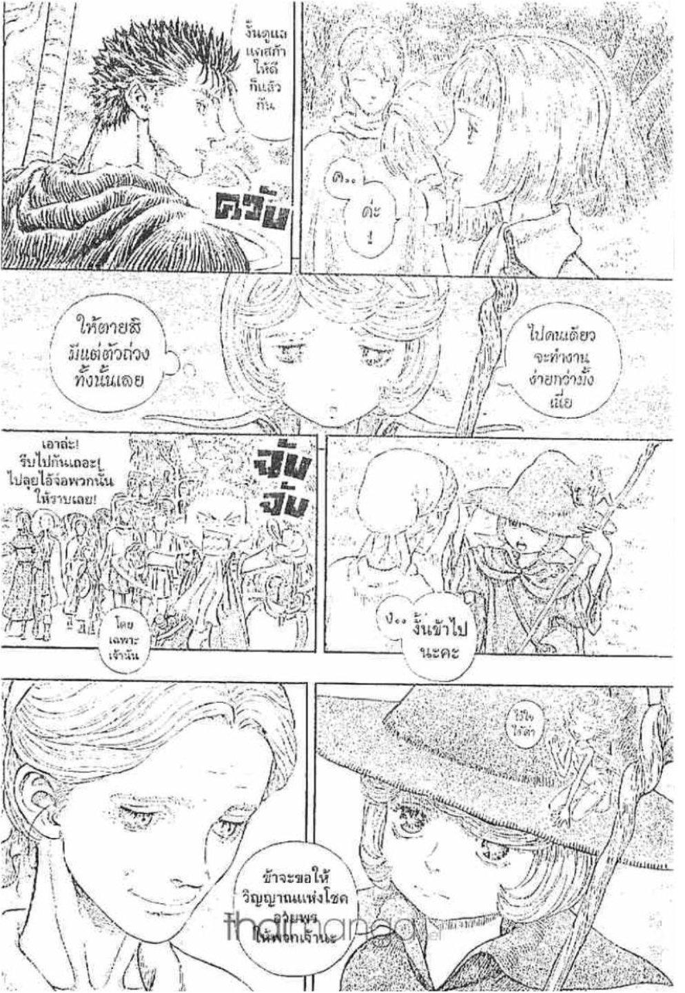 Manga-lc-com อ่านมังงะ อ่านการ์ตูน ออนไลน์ ฟรี Berserk ตอนที่ 1 2 3 4 5 6 7 8 9 10 11 12 13 14 ฟรี ไม่มีโฆษณา Manga-lc - อ่าน มังงะ อ่าน การ์ตูน ออนไลน์ อ่านมังงะ ฟรี