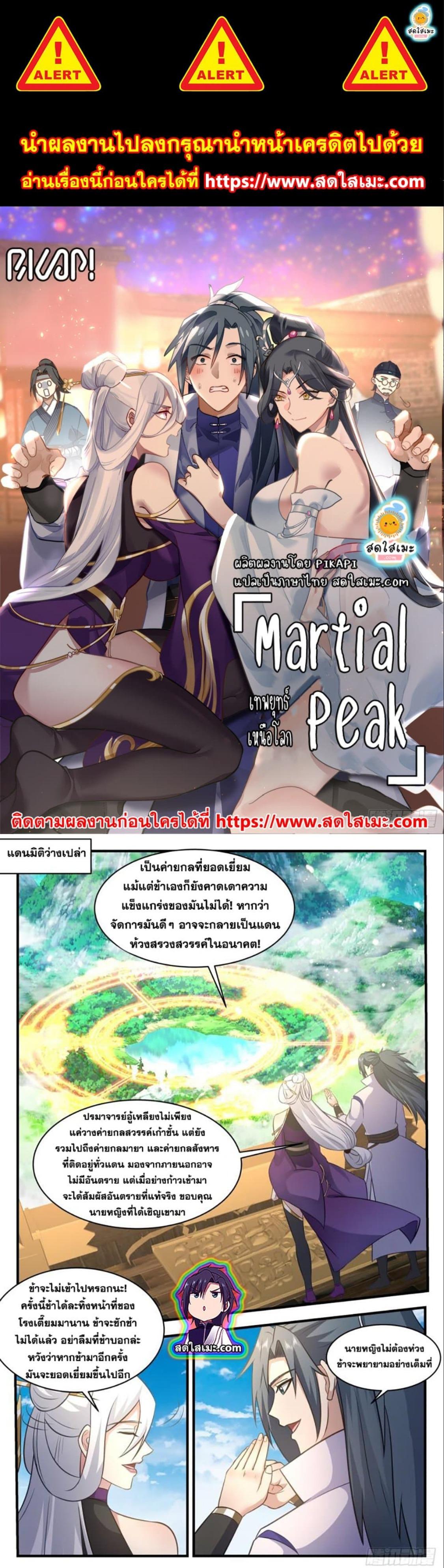 Manga-lc-com อ่านมังงะ อ่านการ์ตูน ออนไลน์ ฟรี Martial Peak ตอนที่ 1 2 3 4 5 6 7 8 9 10 11 12 13 14 ฟรี ไม่มีโฆษณา Manga-lc - อ่าน มังงะ อ่าน การ์ตูน ออนไลน์ อ่านมังงะ ฟรี