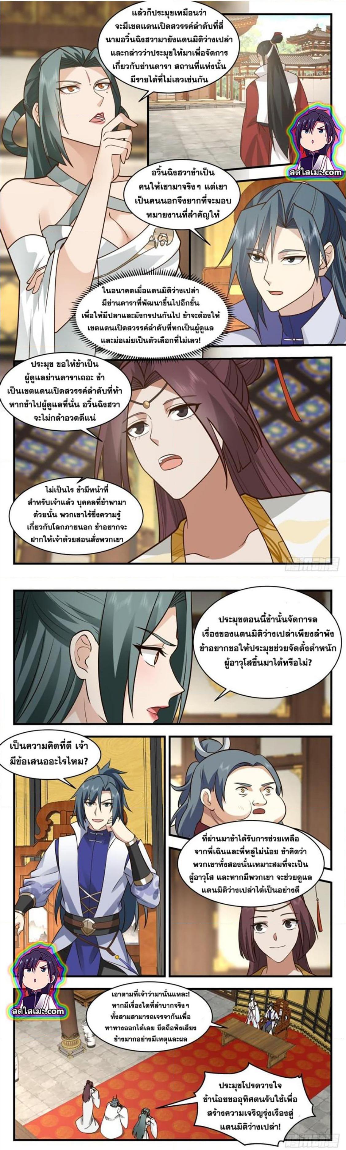 Manga-lc-com อ่านมังงะ อ่านการ์ตูน ออนไลน์ ฟรี Martial Peak ตอนที่ 1 2 3 4 5 6 7 8 9 10 11 12 13 14 ฟรี ไม่มีโฆษณา Manga-lc - อ่าน มังงะ อ่าน การ์ตูน ออนไลน์ อ่านมังงะ ฟรี