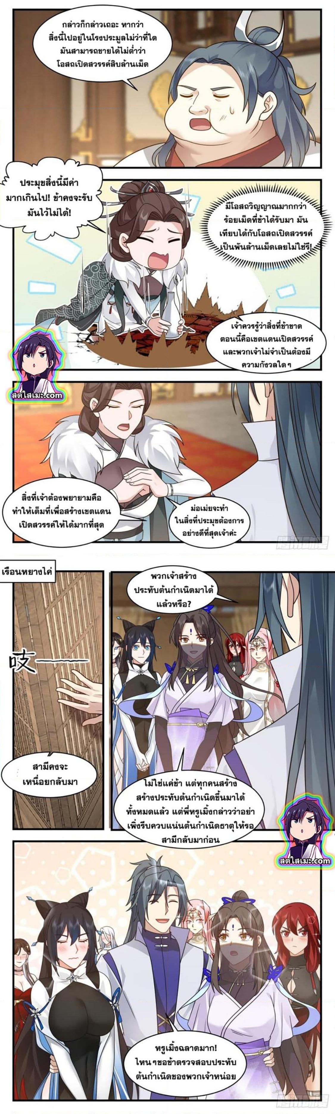 Manga-lc-com อ่านมังงะ อ่านการ์ตูน ออนไลน์ ฟรี Martial Peak ตอนที่ 1 2 3 4 5 6 7 8 9 10 11 12 13 14 ฟรี ไม่มีโฆษณา Manga-lc - อ่าน มังงะ อ่าน การ์ตูน ออนไลน์ อ่านมังงะ ฟรี