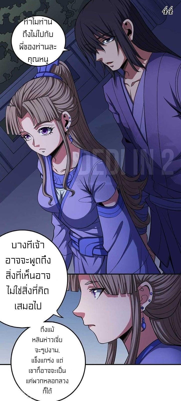 Manga-lc-com อ่านมังงะ อ่านการ์ตูน ออนไลน์ ฟรี God of Martial Arts ตอนที่ 1 2 3 4 5 6 7 8 9 10 11 12 13 14 ฟรี ไม่มีโฆษณา Manga-lc - อ่าน มังงะ อ่าน การ์ตูน ออนไลน์ อ่านมังงะ ฟรี