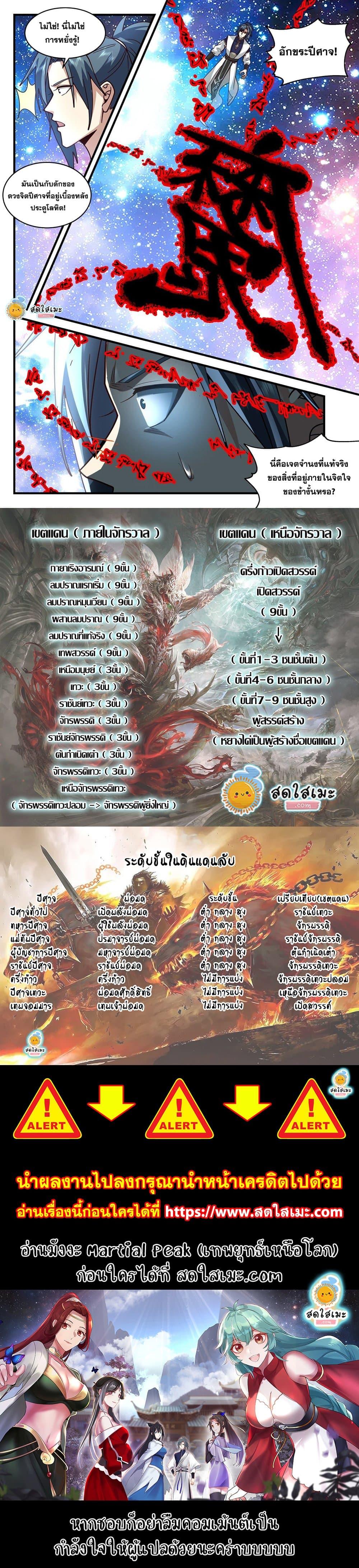 Manga-lc-com อ่านมังงะ อ่านการ์ตูน ออนไลน์ ฟรี Martial Peak ตอนที่ 1 2 3 4 5 6 7 8 9 10 11 12 13 14 ฟรี ไม่มีโฆษณา Manga-lc - อ่าน มังงะ อ่าน การ์ตูน ออนไลน์ อ่านมังงะ ฟรี