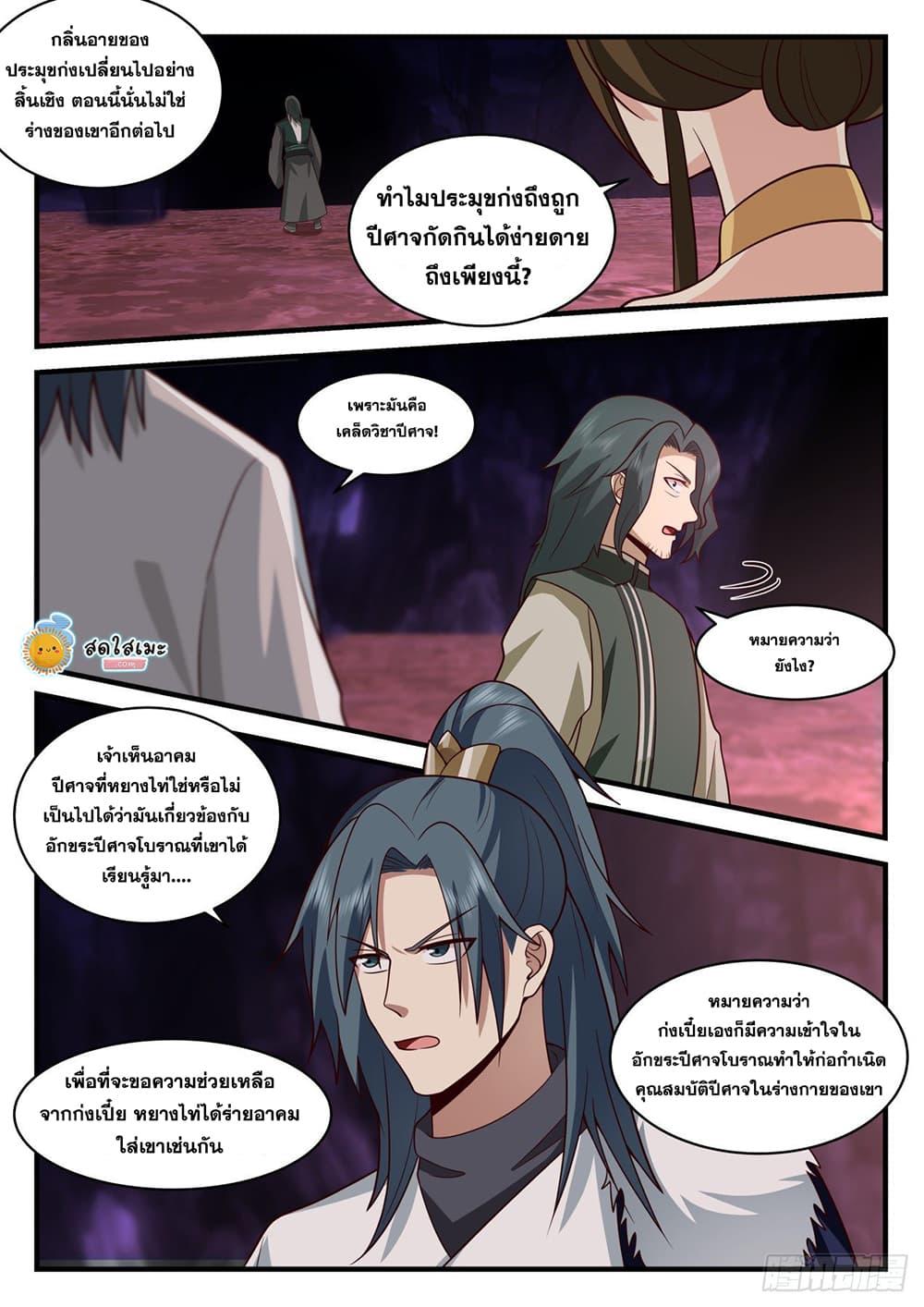 Manga-lc-com อ่านมังงะ อ่านการ์ตูน ออนไลน์ ฟรี Martial Peak ตอนที่ 1 2 3 4 5 6 7 8 9 10 11 12 13 14 ฟรี ไม่มีโฆษณา Manga-lc - อ่าน มังงะ อ่าน การ์ตูน ออนไลน์ อ่านมังงะ ฟรี