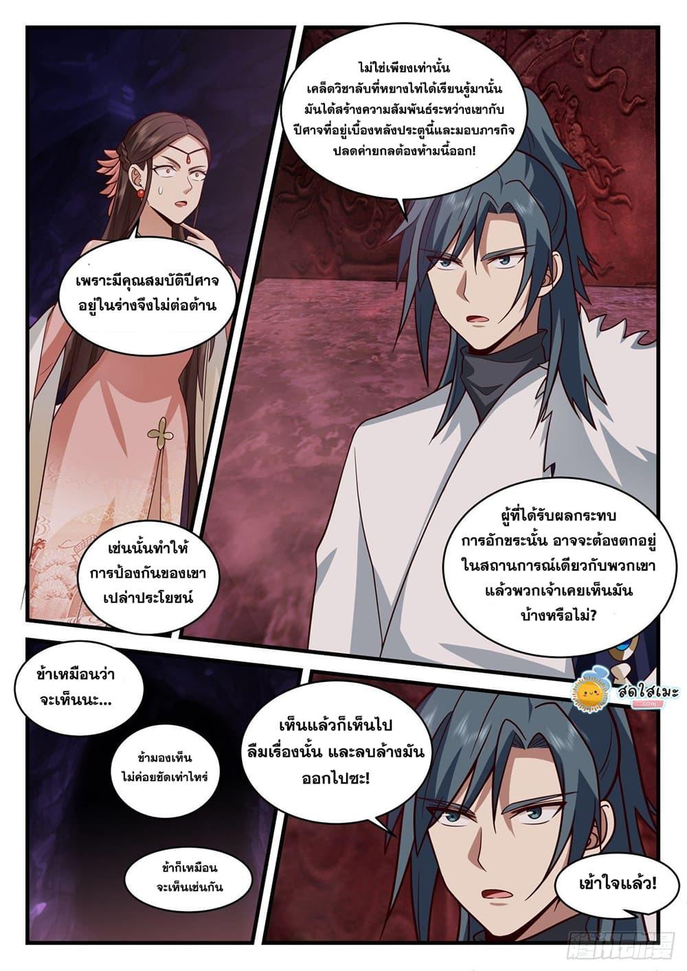 Manga-lc-com อ่านมังงะ อ่านการ์ตูน ออนไลน์ ฟรี Martial Peak ตอนที่ 1 2 3 4 5 6 7 8 9 10 11 12 13 14 ฟรี ไม่มีโฆษณา Manga-lc - อ่าน มังงะ อ่าน การ์ตูน ออนไลน์ อ่านมังงะ ฟรี