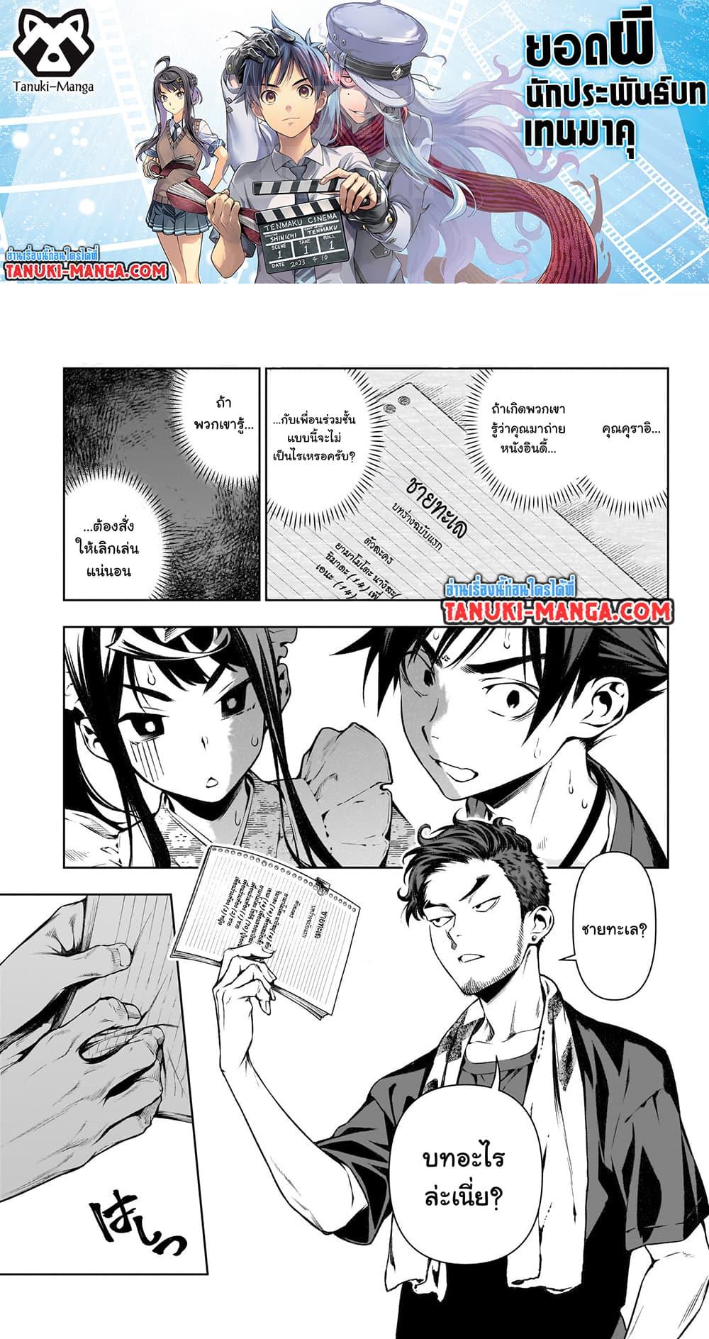 Manga-lc-com อ่านมังงะ อ่านการ์ตูน ออนไลน์ ฟรี Tenmaku Cinema ตอนที่ 1 2 3 4 5 6 7 8 9 10 11 12 13 14 ฟรี ไม่มีโฆษณา Manga-lc - อ่าน มังงะ อ่าน การ์ตูน ออนไลน์ อ่านมังงะ ฟรี