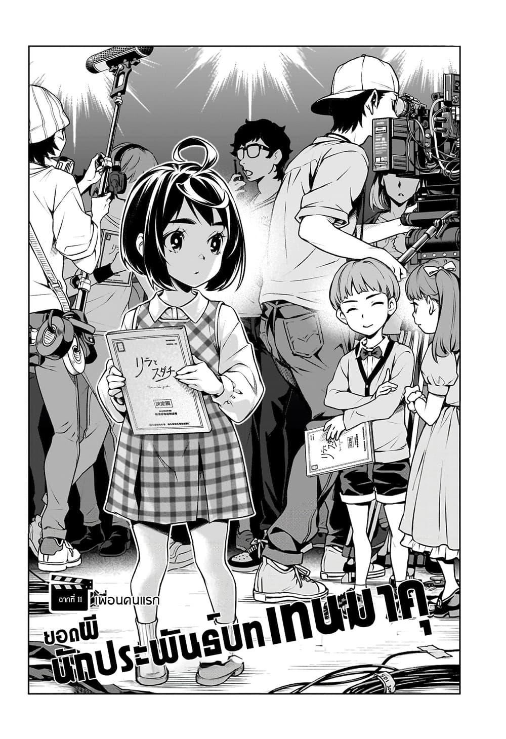 Manga-lc-com อ่านมังงะ อ่านการ์ตูน ออนไลน์ ฟรี Tenmaku Cinema ตอนที่ 1 2 3 4 5 6 7 8 9 10 11 12 13 14 ฟรี ไม่มีโฆษณา Manga-lc - อ่าน มังงะ อ่าน การ์ตูน ออนไลน์ อ่านมังงะ ฟรี