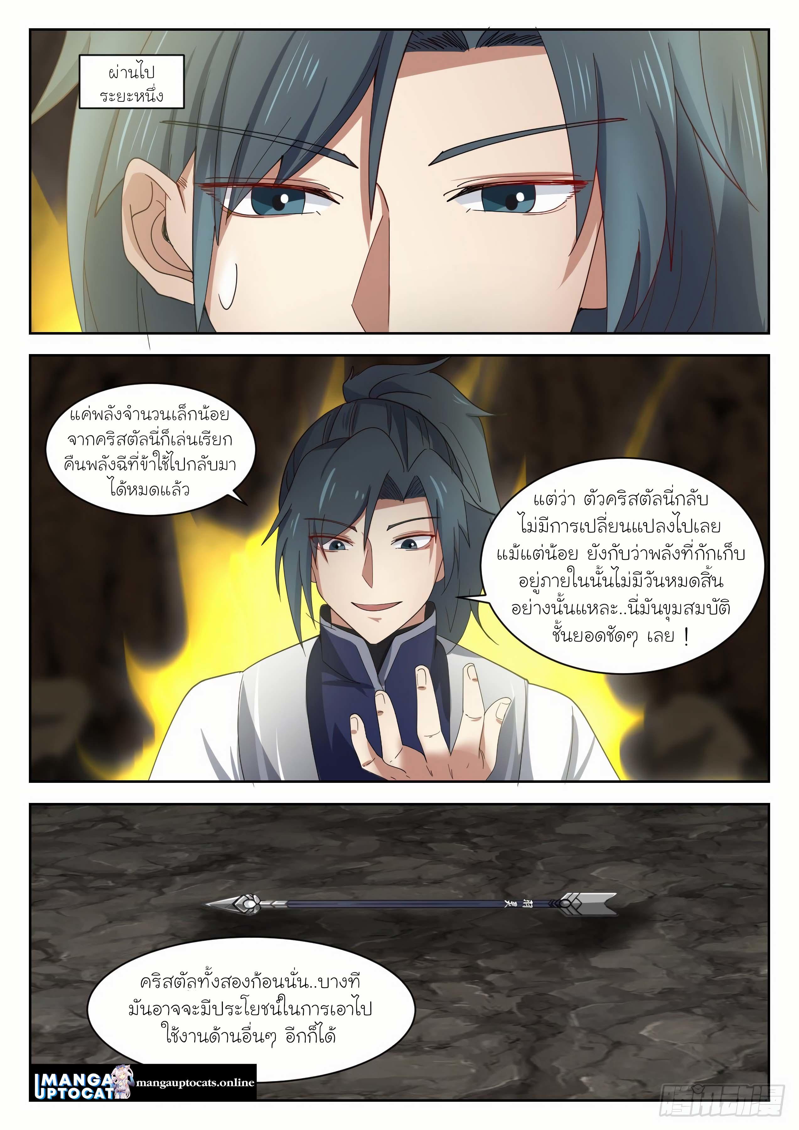 Manga-lc-com อ่านมังงะ อ่านการ์ตูน ออนไลน์ ฟรี Martial Peak ตอนที่ 1 2 3 4 5 6 7 8 9 10 11 12 13 14 ฟรี ไม่มีโฆษณา Manga-lc - อ่าน มังงะ อ่าน การ์ตูน ออนไลน์ อ่านมังงะ ฟรี