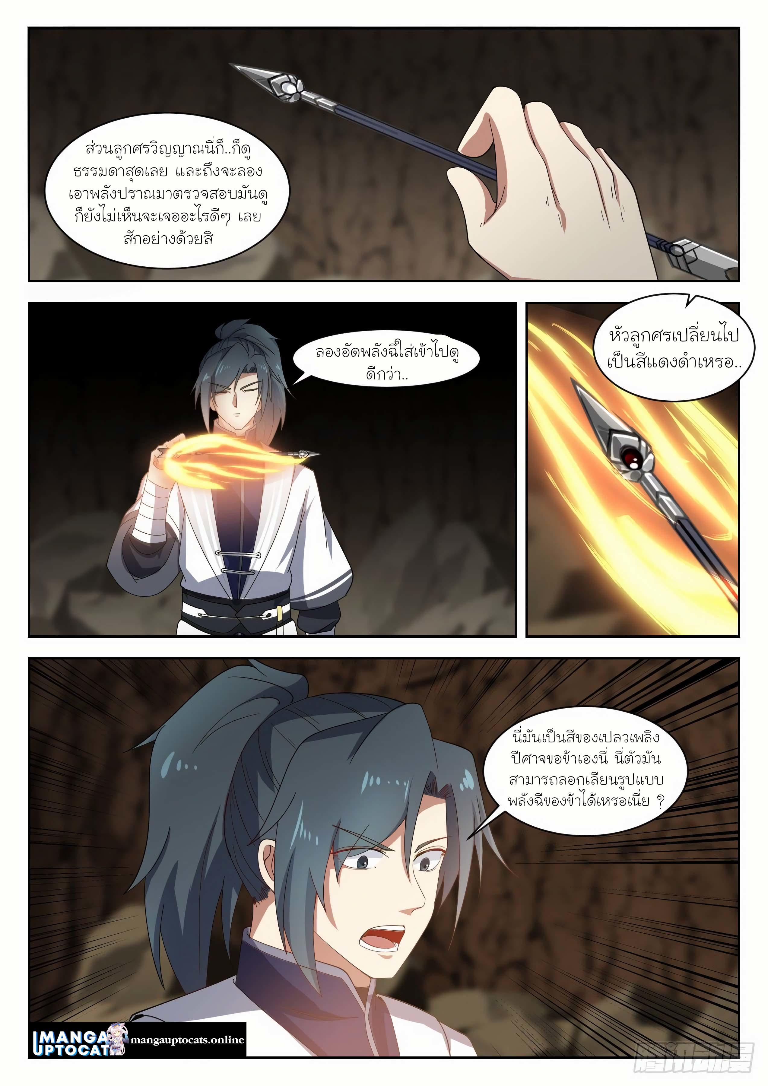 Manga-lc-com อ่านมังงะ อ่านการ์ตูน ออนไลน์ ฟรี Martial Peak ตอนที่ 1 2 3 4 5 6 7 8 9 10 11 12 13 14 ฟรี ไม่มีโฆษณา Manga-lc - อ่าน มังงะ อ่าน การ์ตูน ออนไลน์ อ่านมังงะ ฟรี