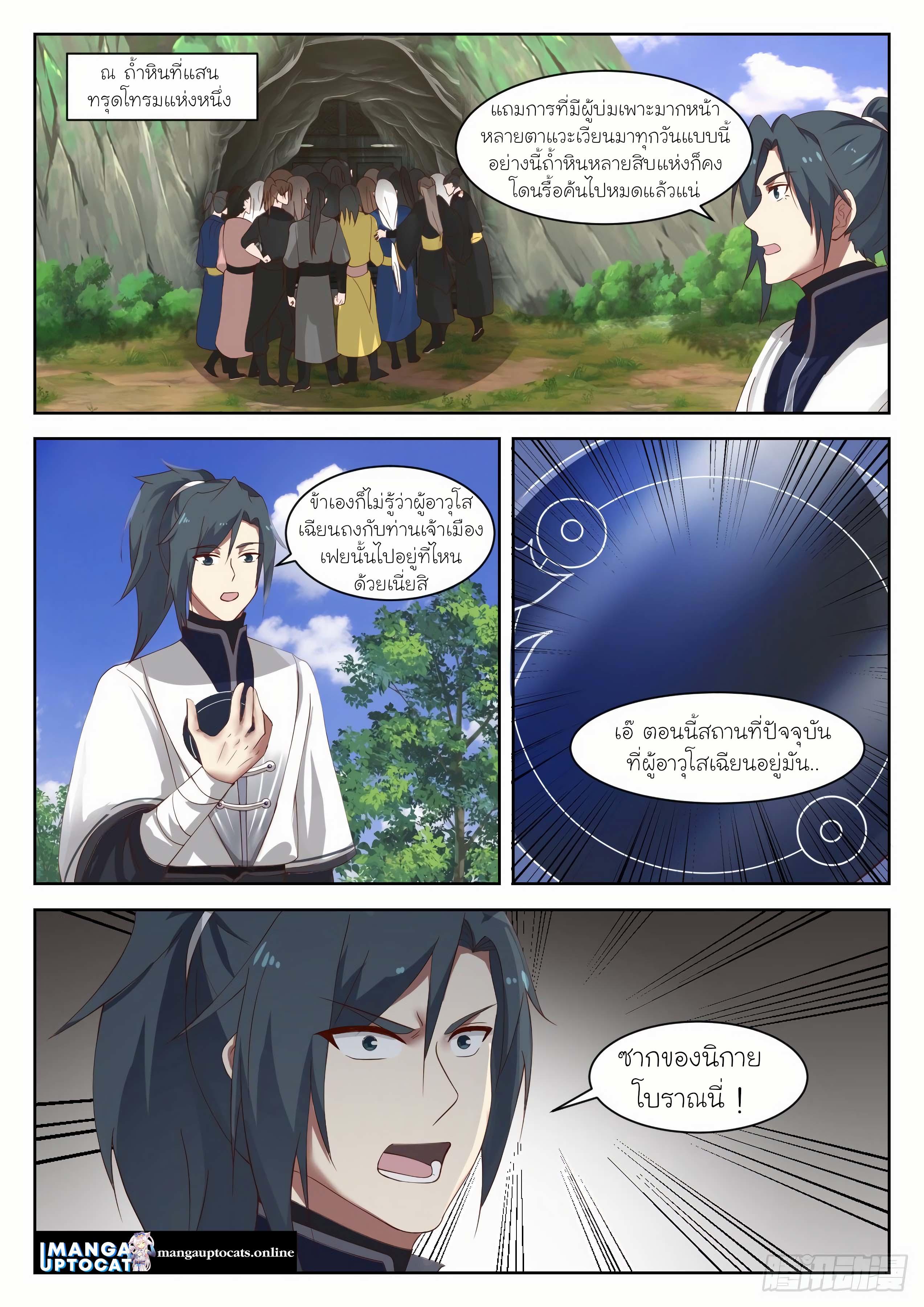 Manga-lc-com อ่านมังงะ อ่านการ์ตูน ออนไลน์ ฟรี Martial Peak ตอนที่ 1 2 3 4 5 6 7 8 9 10 11 12 13 14 ฟรี ไม่มีโฆษณา Manga-lc - อ่าน มังงะ อ่าน การ์ตูน ออนไลน์ อ่านมังงะ ฟรี