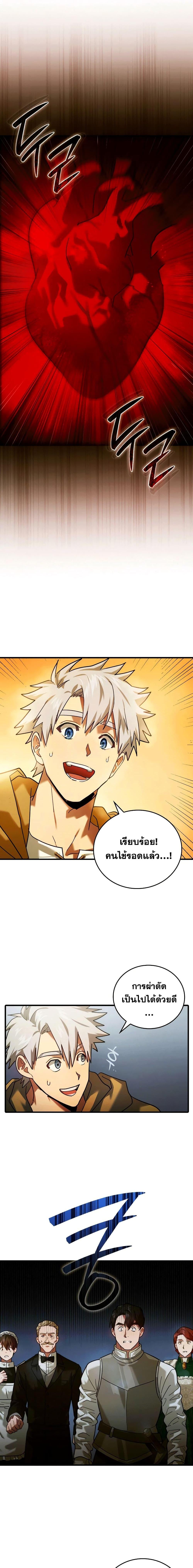 Manga-lc-com อ่านมังงะ อ่านการ์ตูน ออนไลน์ ฟรี To Hell With Being A Saint, I’m A Doctor ตอนที่ 1 2 3 4 5 6 7 8 9 10 11 12 13 14 ฟรี ไม่มีโฆษณา Manga-lc - อ่าน มังงะ อ่าน การ์ตูน ออนไลน์ อ่านมังงะ ฟรี