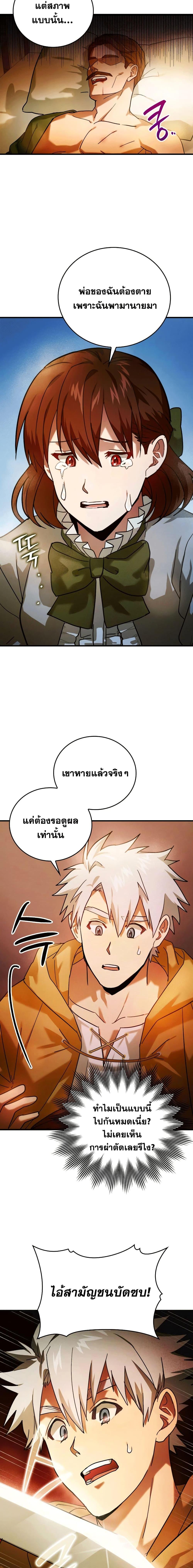 Manga-lc-com อ่านมังงะ อ่านการ์ตูน ออนไลน์ ฟรี To Hell With Being A Saint, I’m A Doctor ตอนที่ 1 2 3 4 5 6 7 8 9 10 11 12 13 14 ฟรี ไม่มีโฆษณา Manga-lc - อ่าน มังงะ อ่าน การ์ตูน ออนไลน์ อ่านมังงะ ฟรี