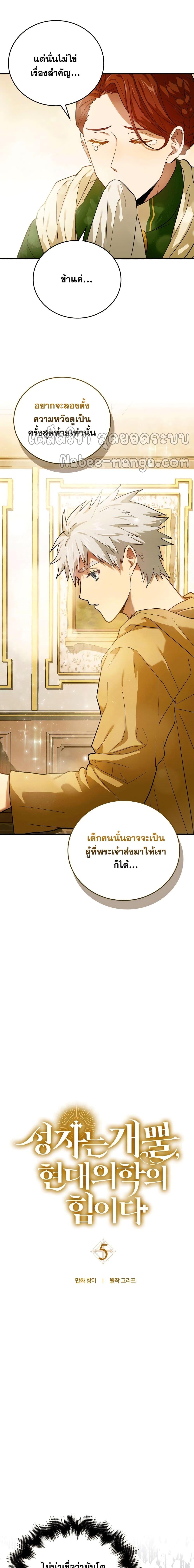 Manga-lc-com อ่านมังงะ อ่านการ์ตูน ออนไลน์ ฟรี To Hell With Being A Saint, I’m A Doctor ตอนที่ 1 2 3 4 5 6 7 8 9 10 11 12 13 14 ฟรี ไม่มีโฆษณา Manga-lc - อ่าน มังงะ อ่าน การ์ตูน ออนไลน์ อ่านมังงะ ฟรี