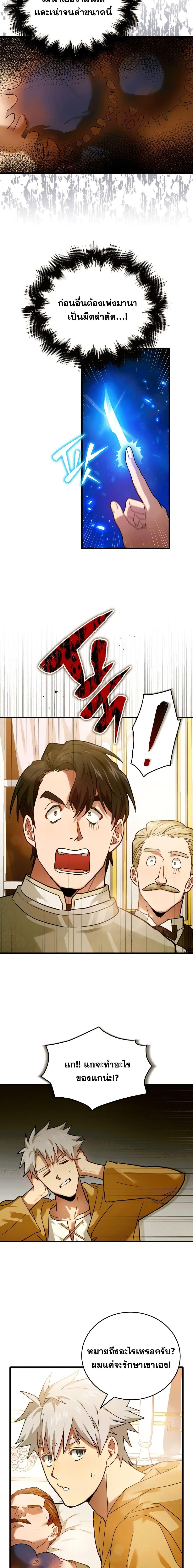 Manga-lc-com อ่านมังงะ อ่านการ์ตูน ออนไลน์ ฟรี To Hell With Being A Saint, I’m A Doctor ตอนที่ 1 2 3 4 5 6 7 8 9 10 11 12 13 14 ฟรี ไม่มีโฆษณา Manga-lc - อ่าน มังงะ อ่าน การ์ตูน ออนไลน์ อ่านมังงะ ฟรี