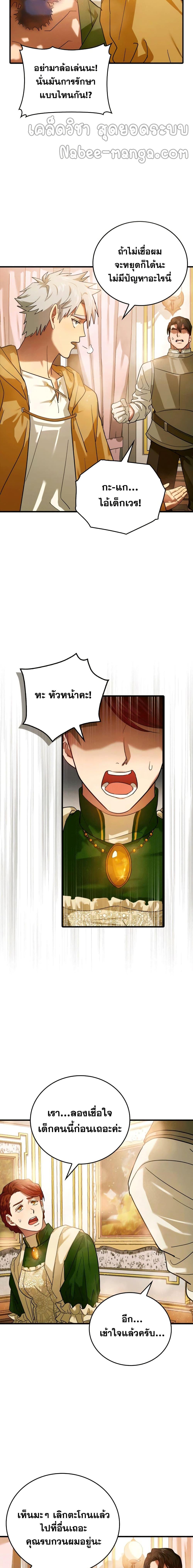 Manga-lc-com อ่านมังงะ อ่านการ์ตูน ออนไลน์ ฟรี To Hell With Being A Saint, I’m A Doctor ตอนที่ 1 2 3 4 5 6 7 8 9 10 11 12 13 14 ฟรี ไม่มีโฆษณา Manga-lc - อ่าน มังงะ อ่าน การ์ตูน ออนไลน์ อ่านมังงะ ฟรี