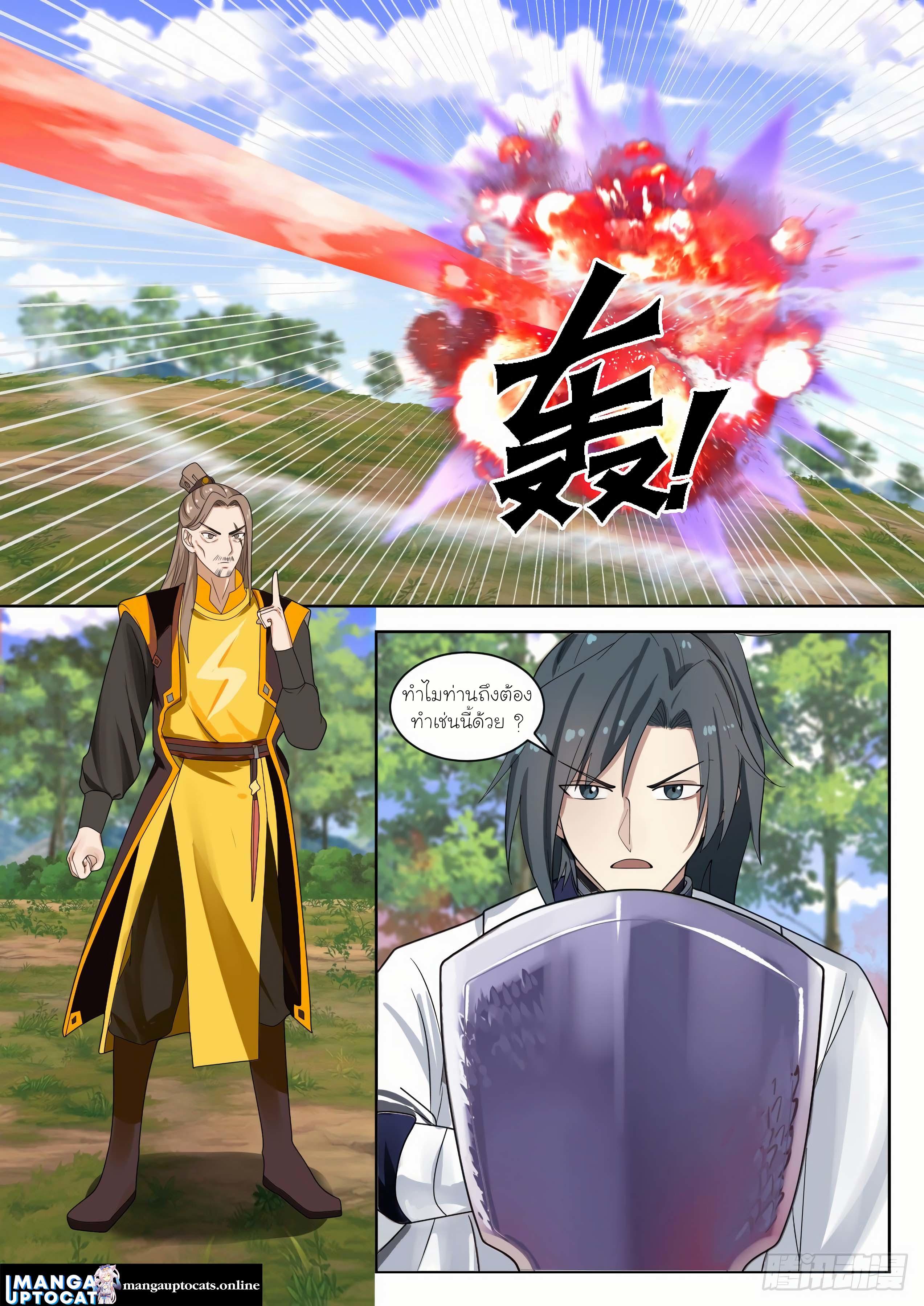 Manga-lc-com อ่านมังงะ อ่านการ์ตูน ออนไลน์ ฟรี Martial Peak ตอนที่ 1 2 3 4 5 6 7 8 9 10 11 12 13 14 ฟรี ไม่มีโฆษณา Manga-lc - อ่าน มังงะ อ่าน การ์ตูน ออนไลน์ อ่านมังงะ ฟรี