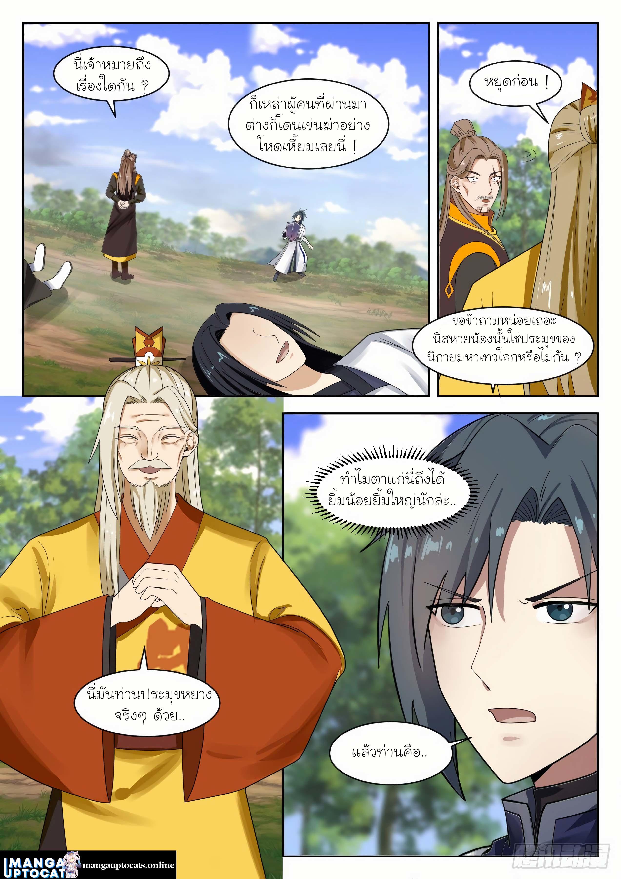 Manga-lc-com อ่านมังงะ อ่านการ์ตูน ออนไลน์ ฟรี Martial Peak ตอนที่ 1 2 3 4 5 6 7 8 9 10 11 12 13 14 ฟรี ไม่มีโฆษณา Manga-lc - อ่าน มังงะ อ่าน การ์ตูน ออนไลน์ อ่านมังงะ ฟรี